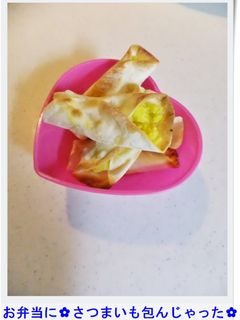 お弁当に✿さつまいも包んじゃった✿-レシピのメイン写真