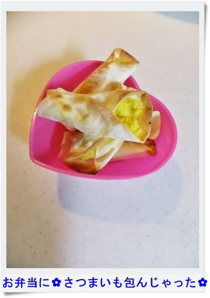 お弁当に✿さつまいも包んじゃった✿-レシピのメイン写真