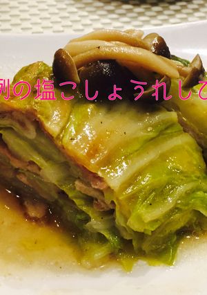 ◈旨み豚白菜のミルフィーユ◈旨みの幸◈-レシピのメイン写真