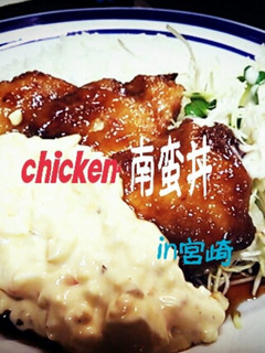 ご当地丼★チキン南蛮丼in宮崎県-レシピのメイン写真