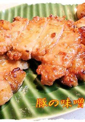 豚ロース肉の味噌漬け-レシピのメイン写真