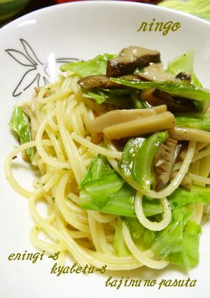エリンギとキャベツの♡ジェノベーゼパスタ-レシピのメイン写真