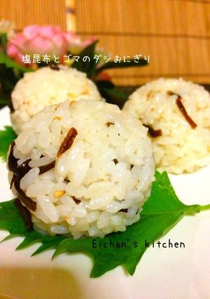 ✿塩昆布とゴマのダシおにぎり✿-レシピのメイン写真