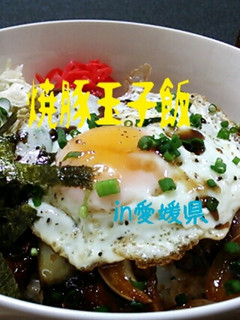 ご当地丼★焼豚玉子飯in愛媛県-レシピのメイン写真
