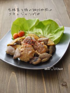 生椎茸と豚の細切れ肉のコチュジャン炒め-レシピのメイン写真