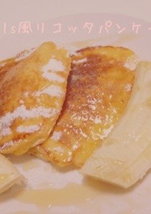 簡単!安い!あの店のリコッタパンケーキ-レシピのメイン写真