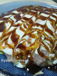 お好み焼き風キャベツ焼き-レシピのメイン写真