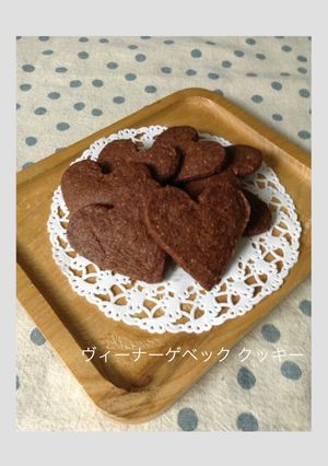 ヴィーナーゲベッククッキー-レシピのメイン写真