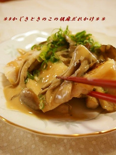 絶品!カジキとキノコの胡麻だれかけ-レシピのメイン写真