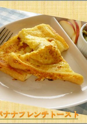 とろけるチーズバナナフレンチトースト♥-レシピのメイン写真