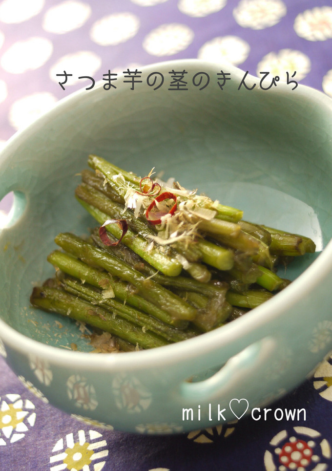 さつま芋の茎のきんぴら-レシピのメイン写真