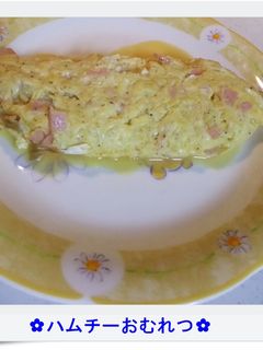 ハムとチーズのオムレツ by smmmty 【クックパッド】 簡単おいしい