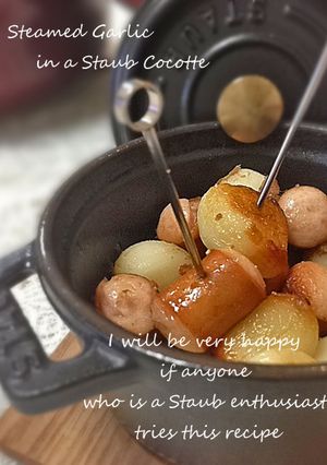 ストウブ【staub】deニンニクの蒸焼-レシピのメイン写真