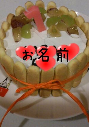 一歳のケーキ～ぶどうのケーキ-レシピのメイン写真