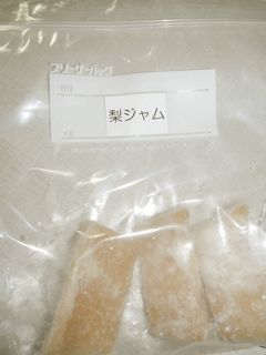 梨が凍っちゃった!煮物に便利♪梨ジャム-レシピのメイン写真