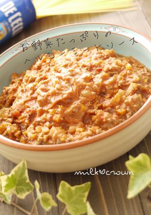 お野菜たっぷりのヘルシーミートソース-レシピのメイン写真