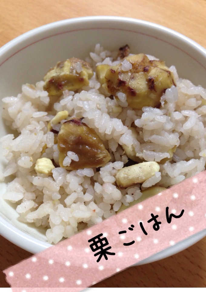 秋といえば栗ごはん☆-レシピのメイン写真
