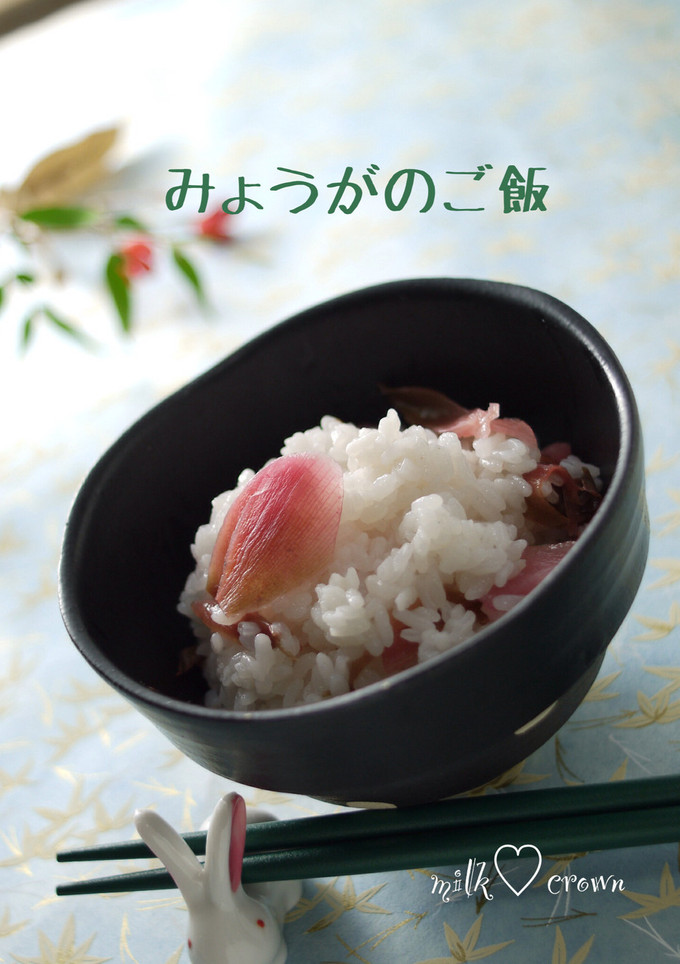 みょうがのご飯-レシピのメイン写真