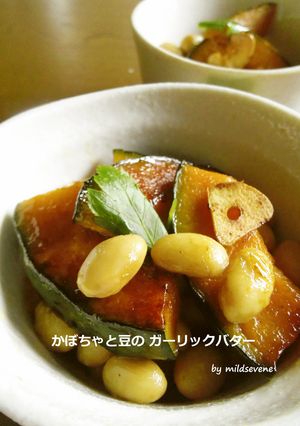 かぼちゃと豆の ガーリックバター-レシピのメイン写真