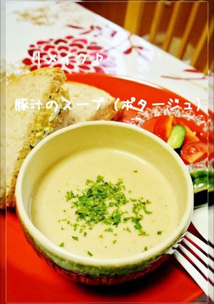 リメイク♪豚汁のスープ（ポタージュ）-レシピのメイン写真