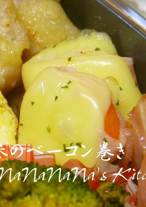 お弁当に♡人参のベーコン巻き-レシピのメイン写真