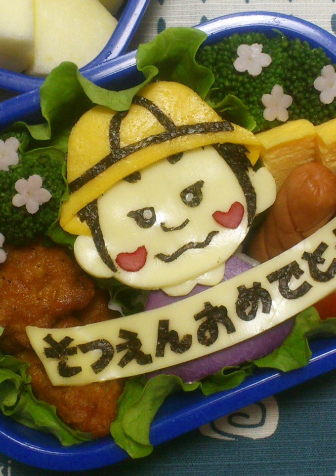 キャラ弁 卒園おめでとう弁当 息子ver-レシピのメイン写真