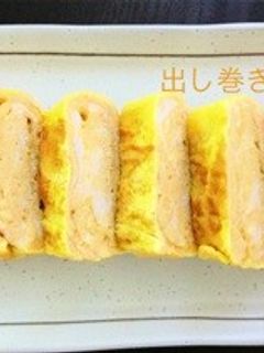ふわふわっ!出し巻き卵♡-レシピのメイン写真