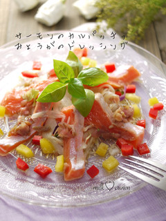 お刺身カルパッチョ♡みょうがドレッシング-レシピのメイン写真