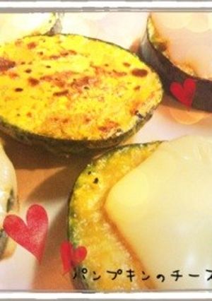 パンプキンのチーズ焼-レシピのメイン写真