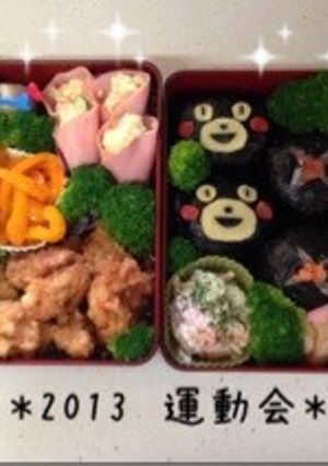 *2013年 小学校運動会*-レシピのメイン写真