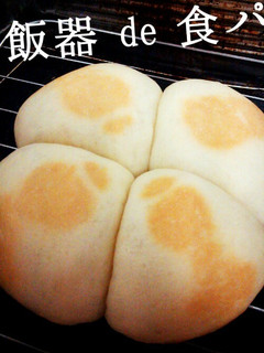 炊飯器de食パン-レシピのメイン写真