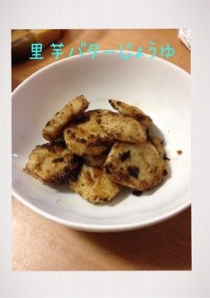里芋バター醤油-レシピのメイン写真