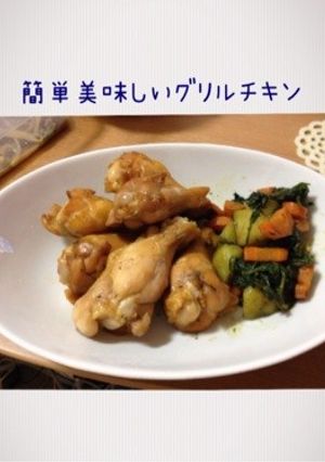 クリスマスにも☆グリルチキン☆-レシピのメイン写真