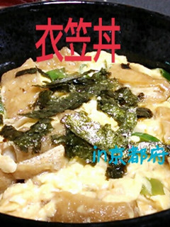 ご当地丼★衣笠丼in京都府-レシピのメイン写真