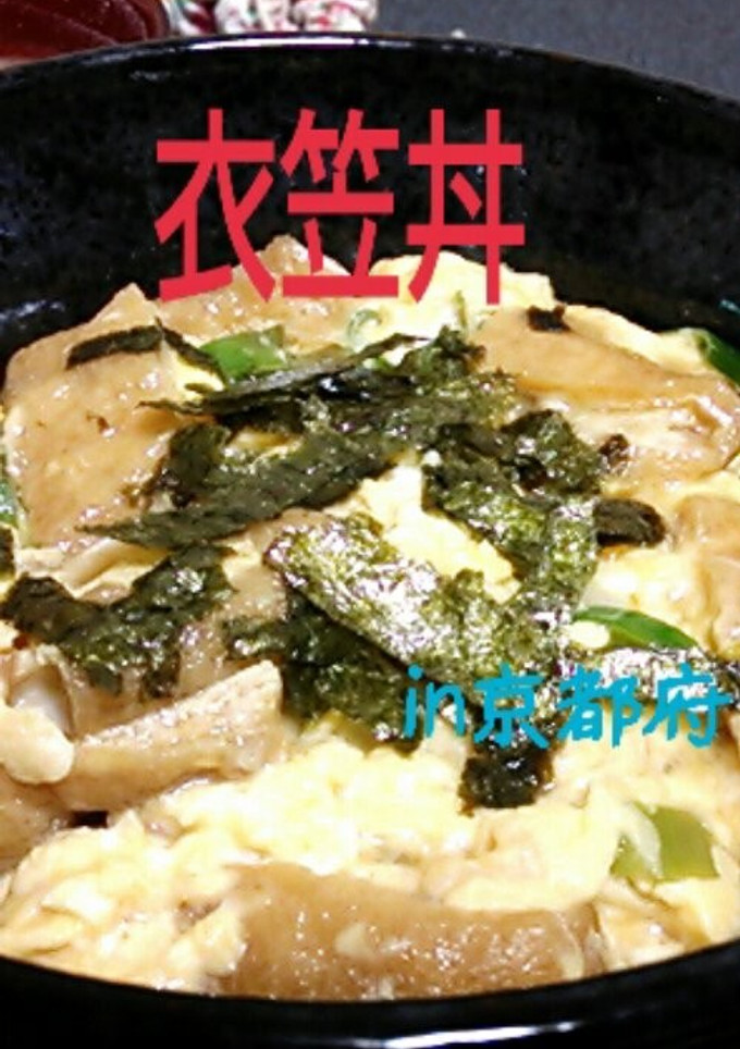 ご当地丼★衣笠丼in京都府 by サヤ晴ママ 【クックパッド】 簡単おいしいみんなのレシピが392万品