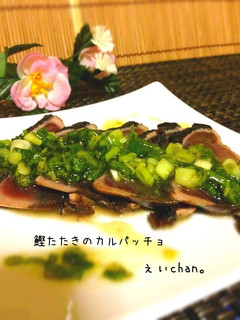✿ねぎダレ♡鰹たたきのカルパッチョ✿-レシピのメイン写真