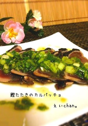 ✿ねぎダレ♡鰹たたきのカルパッチョ✿-レシピのメイン写真