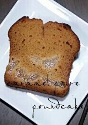 梨消費☆キャラメルポワールパウンドケーキ-レシピのメイン写真