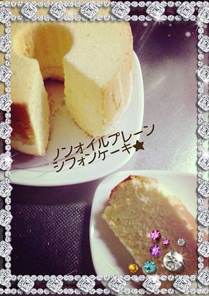 基本のノンオイル♪プレーンシフォンケーキ-レシピのメイン写真