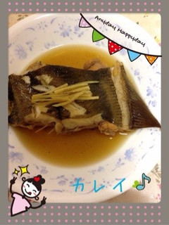 煮魚…カレイの煮付け〜(o˘◡˘o)♡-レシピのメイン写真