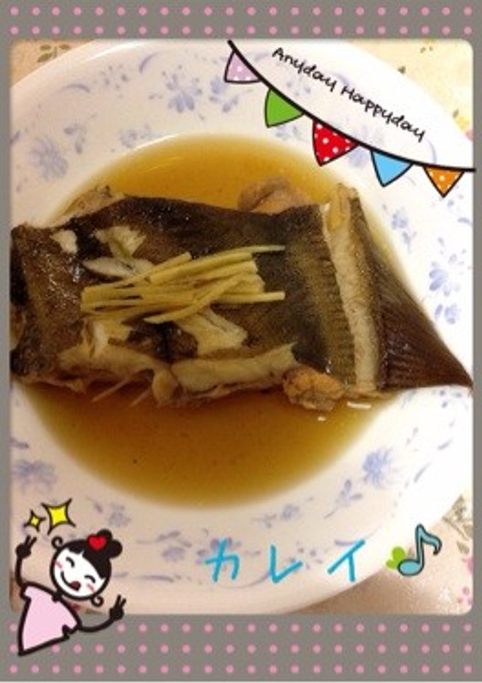 煮魚…カレイの煮付け〜(o˘◡˘o)♡-レシピのメイン写真