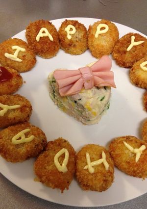お祝いコロッケ☆-レシピのメイン写真