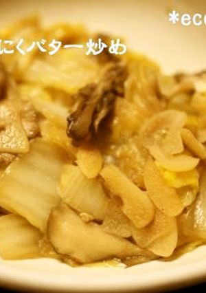 白菜のにんにくバター炒め-レシピのメイン写真