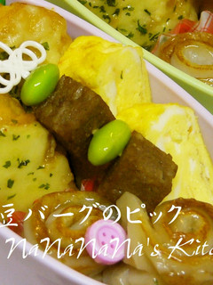 お弁当に♡枝豆バーグのピック-レシピのメイン写真