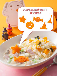 ハロウィーンにもぴったり!野菜の飾り切り-レシピのメイン写真