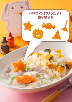 ハロウィーンにもぴったり！野菜の飾り切り-レシピのメイン写真