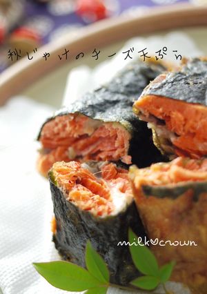 秋じゃけのチーズ天ぷら-レシピのメイン写真
