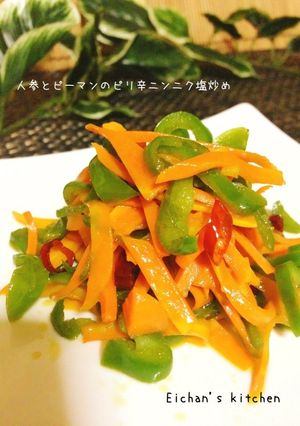 ✿人参とピーマンのピリ辛ニンニク塩炒め✿-レシピのメイン写真