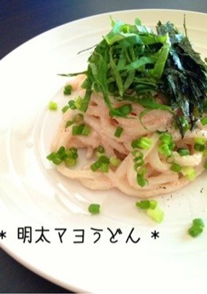 * 明太マヨうどん *-レシピのメイン写真