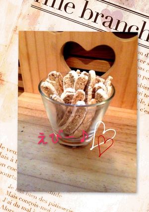 おからde濃厚♡えびビスコッティ-レシピのメイン写真